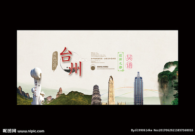臺(tái)州廣告設(shè)計(jì) 從海報(bào)到創(chuàng)意圖庫的全面指南