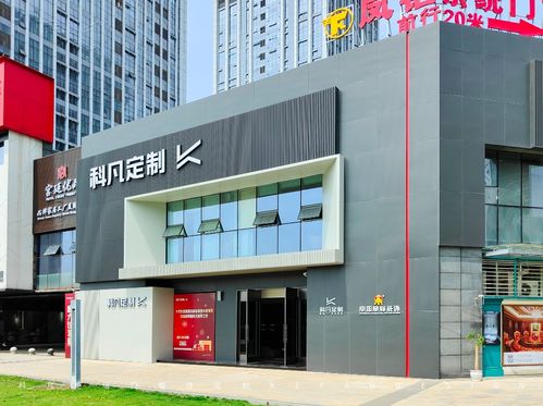 設(shè)計(jì)基因煥新 服務(wù)理念進(jìn)階 ——科凡定制重慶園博園店驚艷亮相
