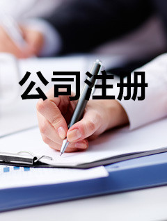 個(gè)體工商戶(hù)注冊(cè)服務(wù) 一站式解決方案，助力您的創(chuàng)業(yè)夢(mèng)想啟航