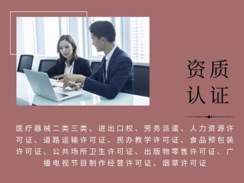 津南區(qū)專(zhuān)業(yè)代辦指南 一站式解決營(yíng)業(yè)執(zhí)照、代理記賬與食品流通許可