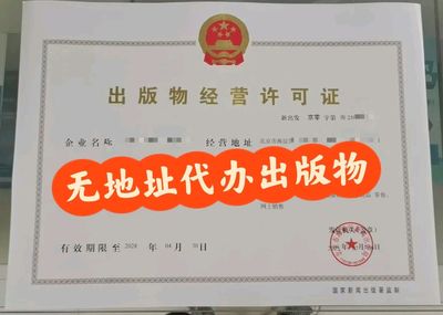 北京工商注冊代理代辦 高效合規(guī)，助力企業(yè)快速啟航